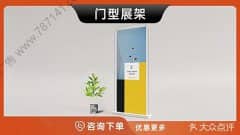 哈尔滨门型展架展架设计与画面制作