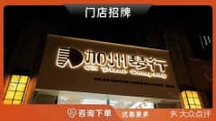 哈尔滨-门店招牌门头发光招牌广告招牌门头广告