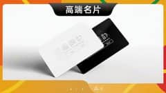 哈尔滨-高端名片总裁名片老板名片高档名片