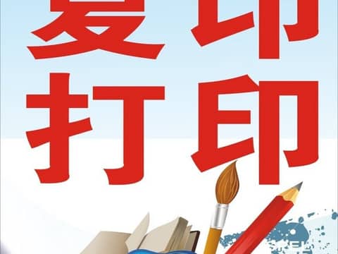 学习资料复印证件复印书籍复印字画复印（定制产品请勿拍下联系协商成交价）