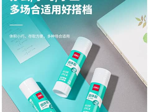 得力 固体胶 1个/支