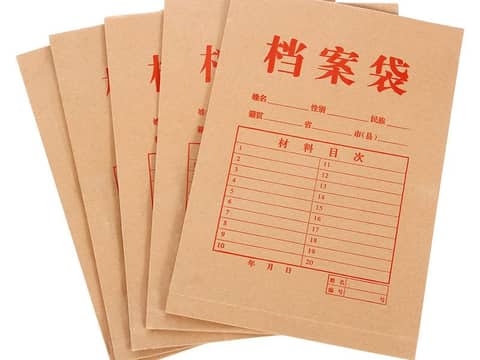 档案袋一个装
