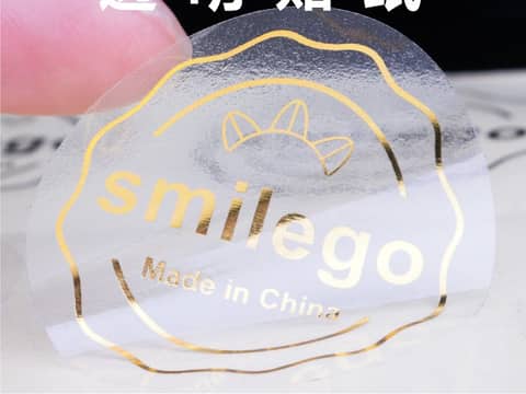 标签贴纸不干胶打印封口贴透明标贴（定制产品请勿拍下联系协商成交价）