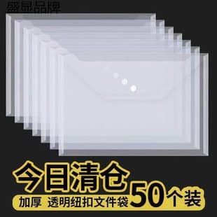 加厚透明A4文件袋斜纹按扣袋资料档案袋彩色文件袋办公文件收纳袋 一个装