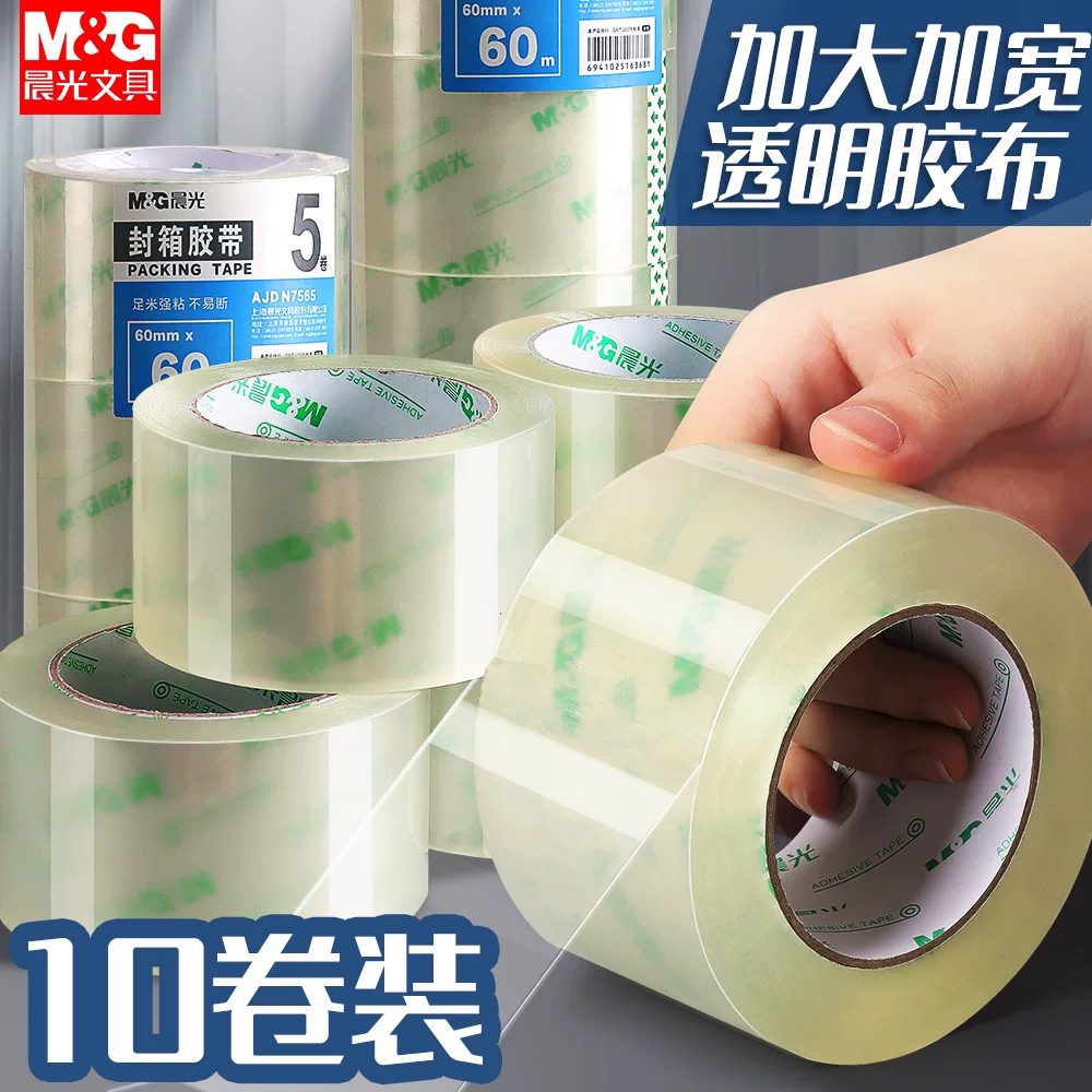 晨光 透明胶带 1个/卷 单个