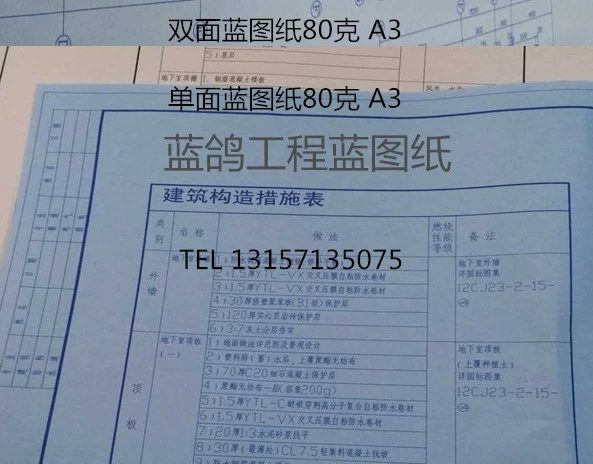 工程蓝图打印A3尺寸 蓝图 白图 彩图(报价为批量价格，单张价格请咨询)