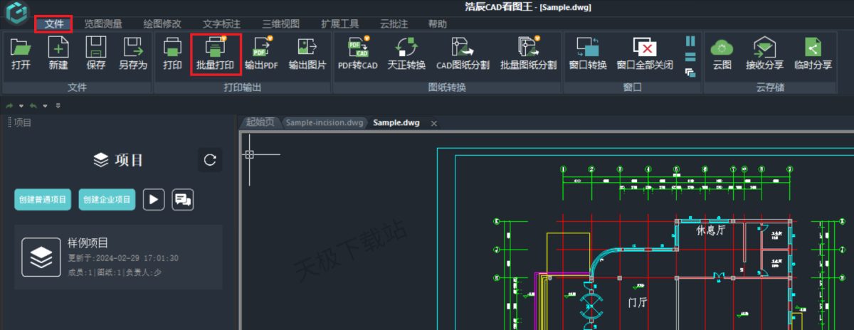 工程蓝图打印A3尺寸 蓝图 白图 彩图(报价为批量价格，单张价格请咨询)