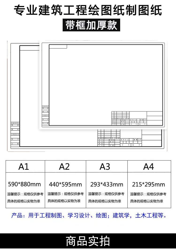 工程图纸A2尺寸 蓝图 白图 彩图(报价为批量价格，单张价格请咨询)