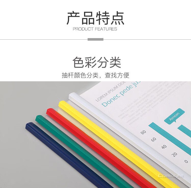 拉杆文件夹/个