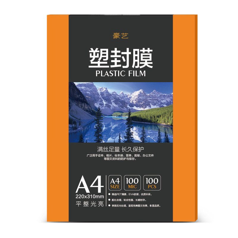 鹏飞A4塑封（不含打印）/张  （定制产品请勿拍下联系协商成交价）