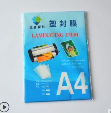 鹏飞A4塑封（不含打印）/张  （定制产品请勿拍下联系协商成交价）