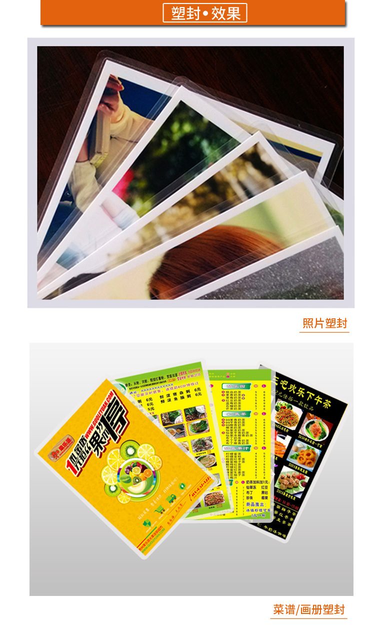 过塑塑封证照过塑照片过塑防水（定制产品请勿拍下联系协商成交价）