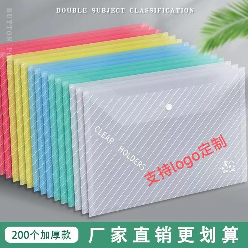 加厚透明A4文件袋斜纹按扣袋资料档案袋彩色文件袋办公文件收纳袋 一个装